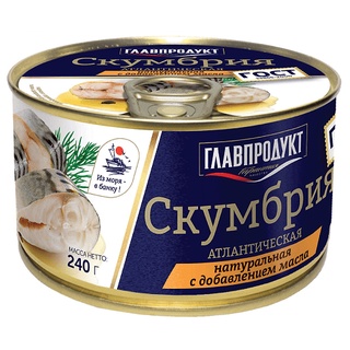 Cá trích đại tây dương đóng hộp hiệu Glavproduct 240g