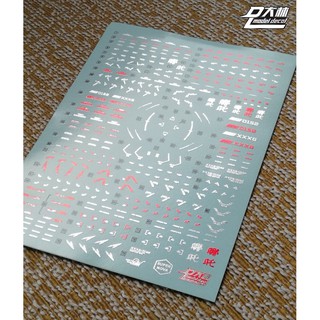 Decal nước ánh kim - Gundam 1/100 Nataku Altron