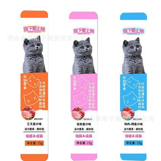 Súp thưởng Cho Mèo Lớn &amp; Nhỏ Bổ Sung Dinh Dưỡng, Canxi - Mã TACCM98