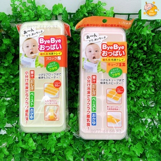Khay Trữ Đông Thức Ăn Có Nắp Đậy KOKUBO- ICETRAY (Hàng Nhật tiện lợi cho bé ăn dặm)