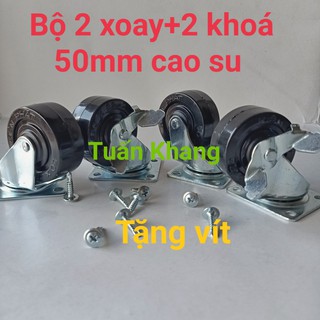 Bộ bánh xe 50mm cao su ( 2 xoay + 2 khóa )