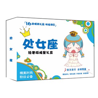 Hộp quà 12 Cung Hoàng Đạo A5 bìa vàng có postcard poster bookmark huy hiệu in hình