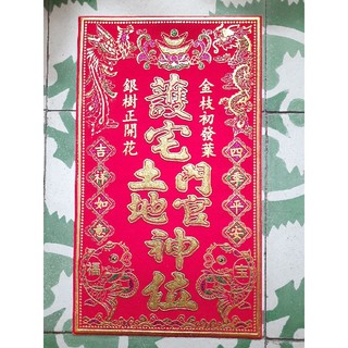 Giấy dán bàn thờ_nhung đẹp (có sẵn keo)