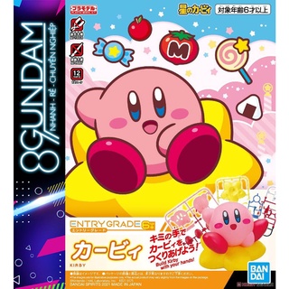 Mô Hình Lắp Ráp Entry Grade EG Kirby