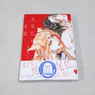 Thiệp Kyuubi-kitsune no Hanayome - Shimeji - Cô dâu cửu vĩ hồ