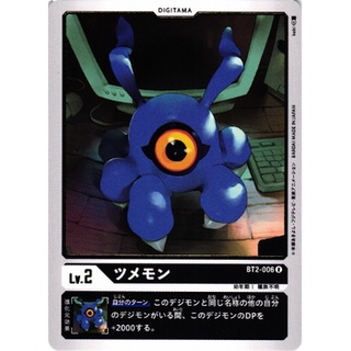 Thẻ bài Digimon - OCG - Tsumemon / BT2-006'
