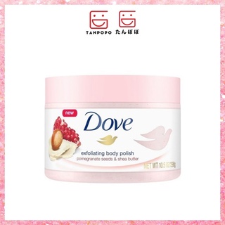 [Chính hãng] Tẩy Tế Bào Chết Dove Exfoliating Body Polish 225ml (Bản Đức) - Pomegranate Seeds &amp; Shea Butter