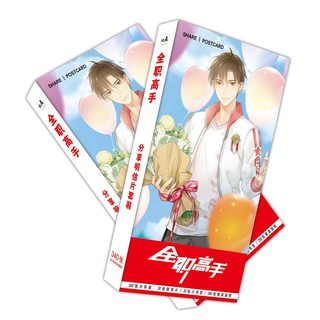 (UP) Postcard Toàn Chức Cao Thủ 900 ảnh hộp có ảnh dán sticker lomo bưu thiếp anime chibi