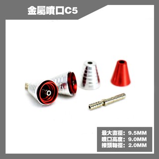 Phụ Kiện Mod - Metal Part - Ống xả kim loại C5 * 2 cái (Metallic Air Vents Thruster C5 * 2units)