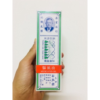 Dầu nóng Trường Sơn 50ml - Truong Son Brand Medicated Oil 50ml