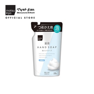 [Mã BMBAU50 giảm 7% đơn 99K] Xà phòng rửa tay dưỡng ẩm dạng bọt matsukiyo túi 230ml