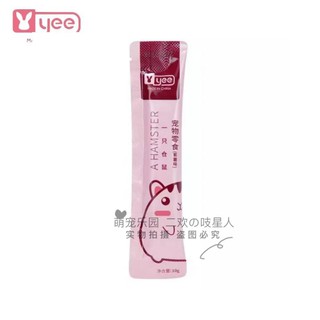 súp Yee hồng tổng hợp thịt và rau củ 4 vị cho hamster / nhím / rat / sóc, ....