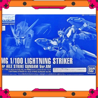Mô Hình Gundam MG Phụ Kiện Lightning Striker For Aile Strike Gundam RM