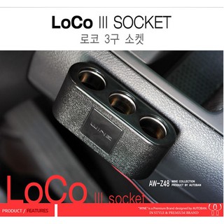Ổ cắm chia 3 cổng LOCO III SOCKET WINE