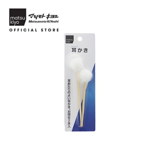Dụng cụ làm sạch ráy tai Matsukiyo 2 cái