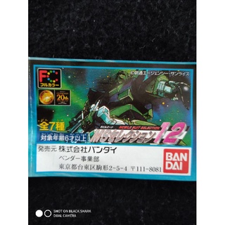 Mô hình Gashapon HGMS, Gundam part.12 , Bandai 1999