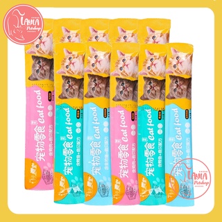 Súp Thưởng cho mèo Cat Food thanh 15g
