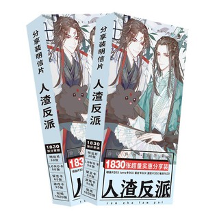 Postcard Hệ thống tự cứu của nhân vật phản diện anime quà tặng dễ thương