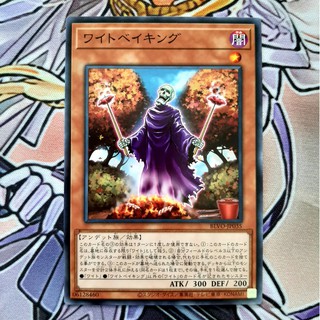 THẺ BÀI YUGIOH BLVO-JP035 - Wight Baking - Normal Rare