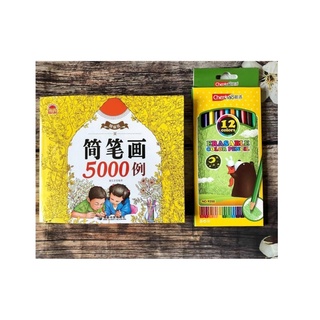 Sách - Bé tô màu (Tập tô 5000 hình) + tặng kèm 12 bút màu