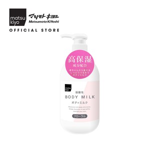 [Mã BMLTA50 giảm 50K đơn 150K] Sữa dưỡng thể hương hoa matsukiyo 400ml
