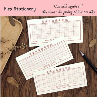 GIẤY LUYỆN VIẾT CHỮ HÁN Ô ĐIỀN, Ô MỄ, Ô VUÔNG KHỔ NHỎ LUYỆN HÀNG NGÀY, GIẤY CHẤT LƯỢNG TỐT