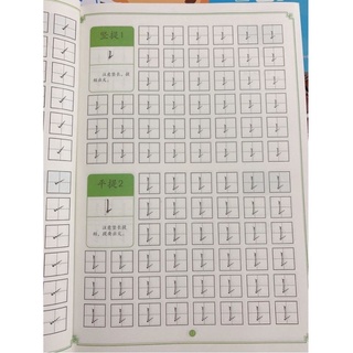 [Mã LIFEXANH03 giảm 10% đơn 500K] Vở luyện viết các nét cơ bản, bộ thủ,luyện viết tiếng trung cho người mới bắt đầu