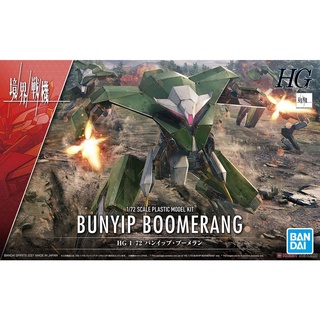 Bộ đồ chơi mô hình lắp ráp HG 1/72 Bunyip Boomerang
