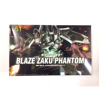 Gundam 51 - BLAZE ZAKU PHANTIOM