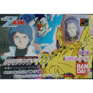 Mô hình Gashapon HGMS, Gundam part.18 , Bandai 2001
