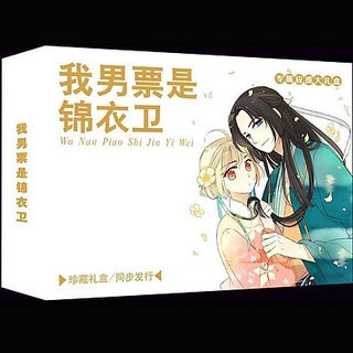 (80) Hộp quà A5 BẠN TRAI TÔI LÀ CẨM Y VỆ in hình anime chibi có poster postcard bookmark
