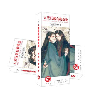 Hộp ảnh bookmark Hệ thống tự cứu của nhân vật phản diện kẹp sách tiện lợi 36 tấm anime chibi