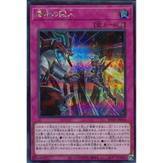 Thẻ bài Yugioh - OCG - Prisoner of Destiny / HC01-JP046'