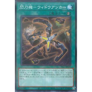 [ Zare Yugioh ] Lá bài thẻ bài PAC1-JP045 - Sky Striker Mecha - Widow Anchor - Normal Parallel Rare