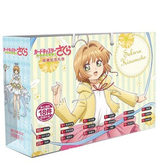 Túi quà Cardcaptor Sakura thủ lĩnh thẻ bài có poster postcard bookmark banner huy hiệu thiếp ảnh dán album ảnh