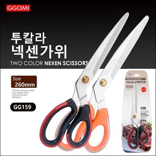 GG159 Kéo NEXEN