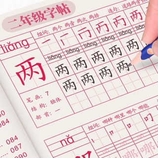 vở luyện viết chữ Hán