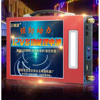 Bình Pin Lithium 12V 75Ah