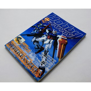 Tạp chí mô hình Hobby Japan tháng 12/2003