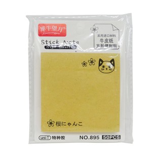 Giấy Note Kraft Vintage NO.895