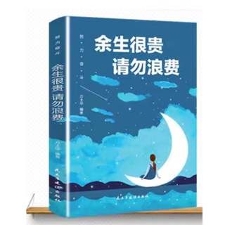 Cuộc đời rất quý, xin đừng lãng phí