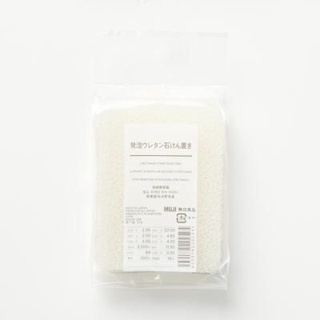 MUJI ĐĨA ĐỰNG XÀ PHÒNG CÓ MÚT