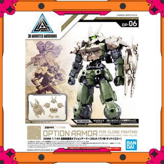 Mô hình Bandai 30MM Phụ kiện Option Armor - Portanova - Close Quarter Combat - Sand Yellow