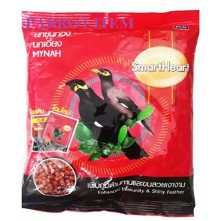CÁM ỚT SMART HEART CHO NHỒNG,SÁO (THÁI LAN) gói 400g