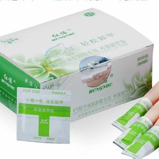Giấy ủ phá gel có sẵn thuốc ủ phá hiệu hongnuo. 1 hộp 200m đã có sẵn thuốc ủ phá chỉ việc kẹp ngón tay