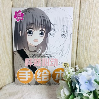 Tranh tô màu Con tim rung động in hình anime chibi tập bản thảo tranh phác họa manga 10 tờ A4