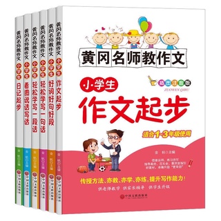 Sét 6 cuốn có pinyin dành cho các bạn HSk2-3-4-5