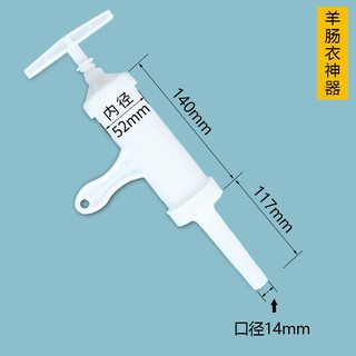 Dụng cụ nhồi lòng làm xúc xích, lạp sườn 3 phễu