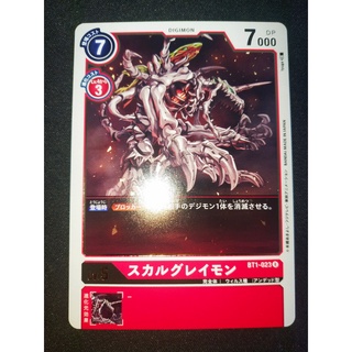 Thẻ bài Digimon - OCG - Skull Greymon / BT1-023'