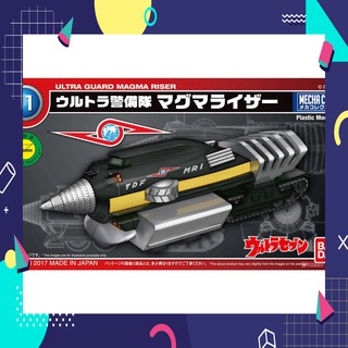 mô hình lắp ráp Magmariser Plastic model Bandai